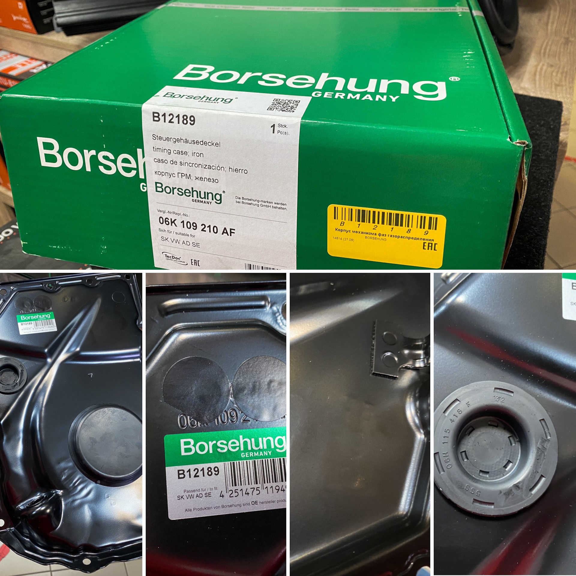 Borsehung b1t002. Borsehung грм отзывы. Borsehung грм отзывы. Borsehung b16299 комплект цепи грм. B16298 цепь грм комплект borsehung.