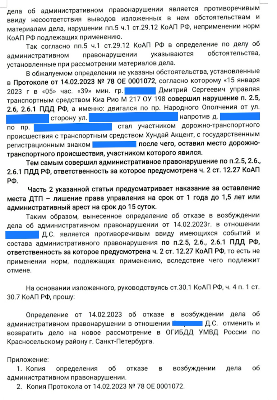 Экшн ДТП с присутствием мистики 👻. Часть вторая. — Hyundai Accent (2G),  1,5 л, 2008 года | ДТП | DRIVE2