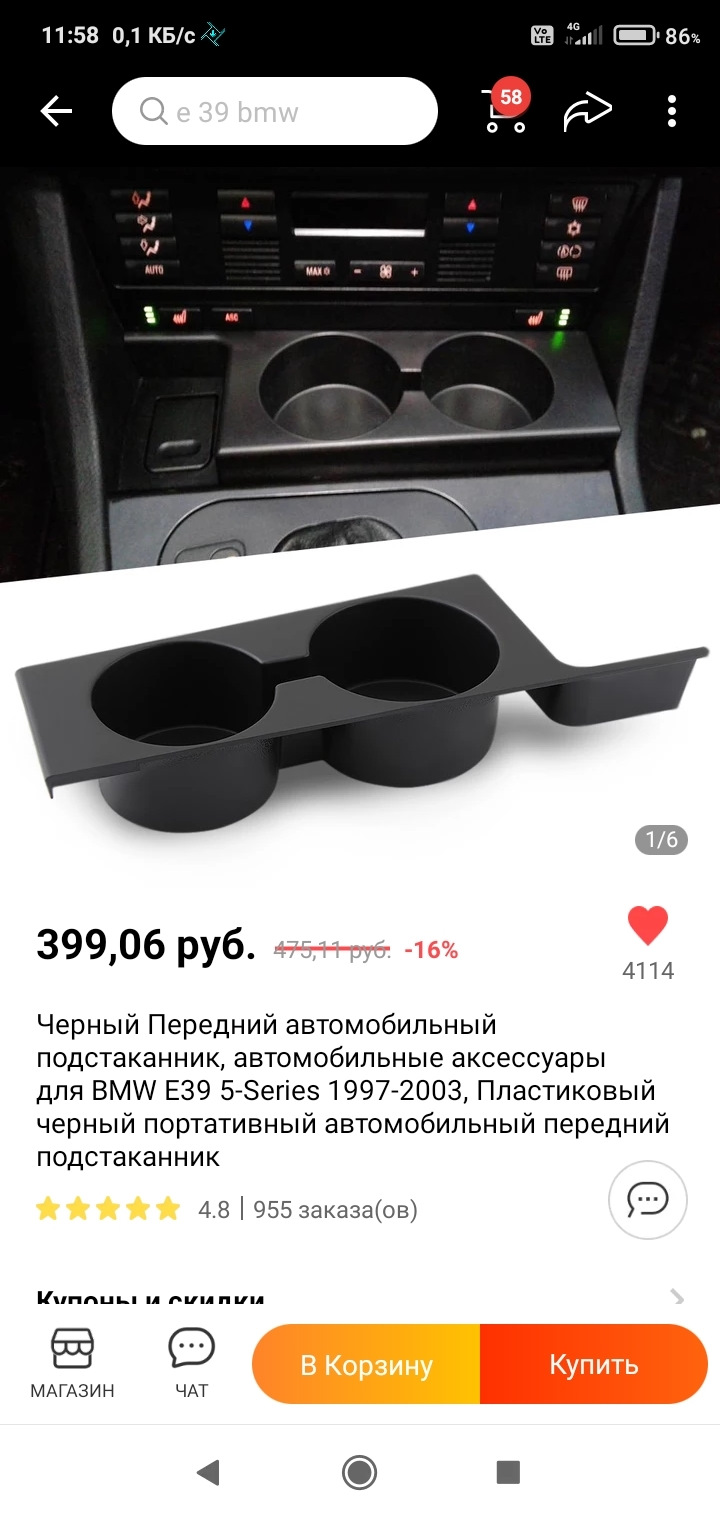 Подстаканники, и брелок к новому ключу. — BMW 5 series (E39), 2 л, 1997 ...