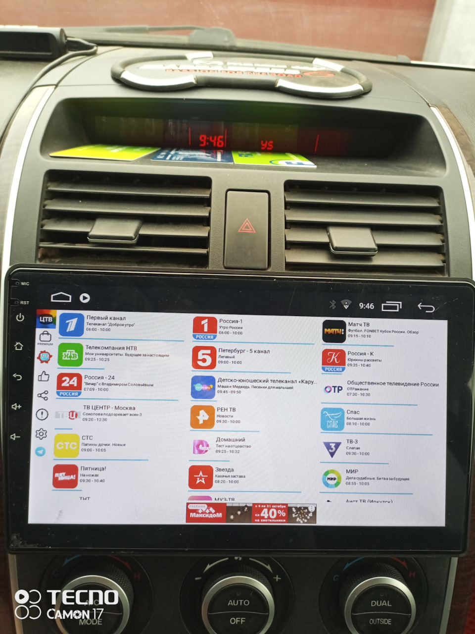 Покупка и установка андроидной магнитолы вместо штатной. — Mazda CX-9 ...