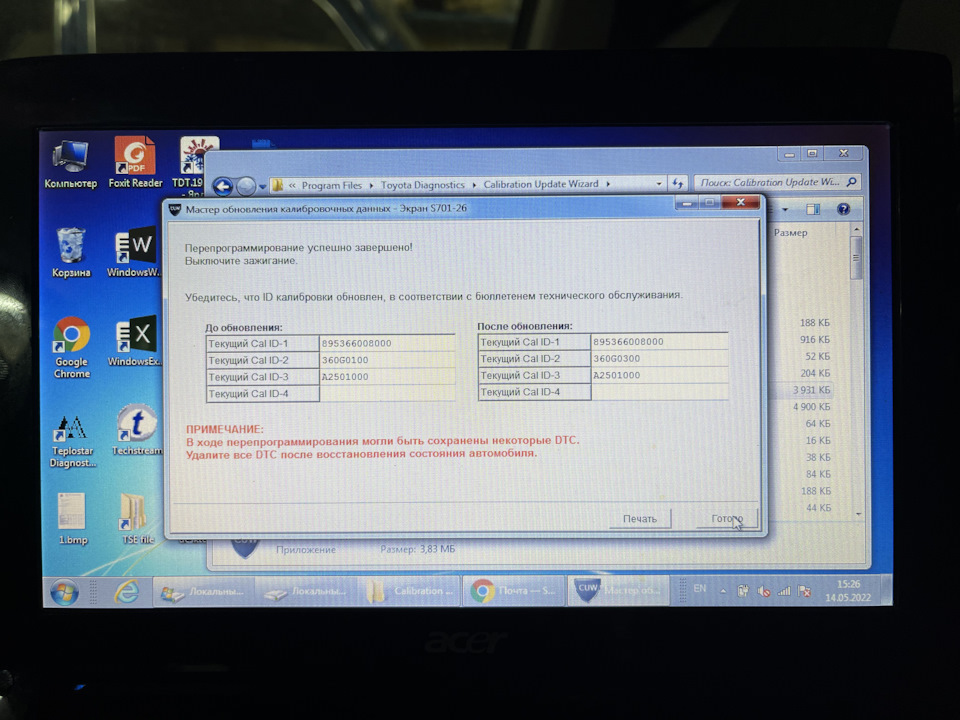 Плавающие обороты и обновление прошивки — Toyota Land Cruiser Prado 150 ...