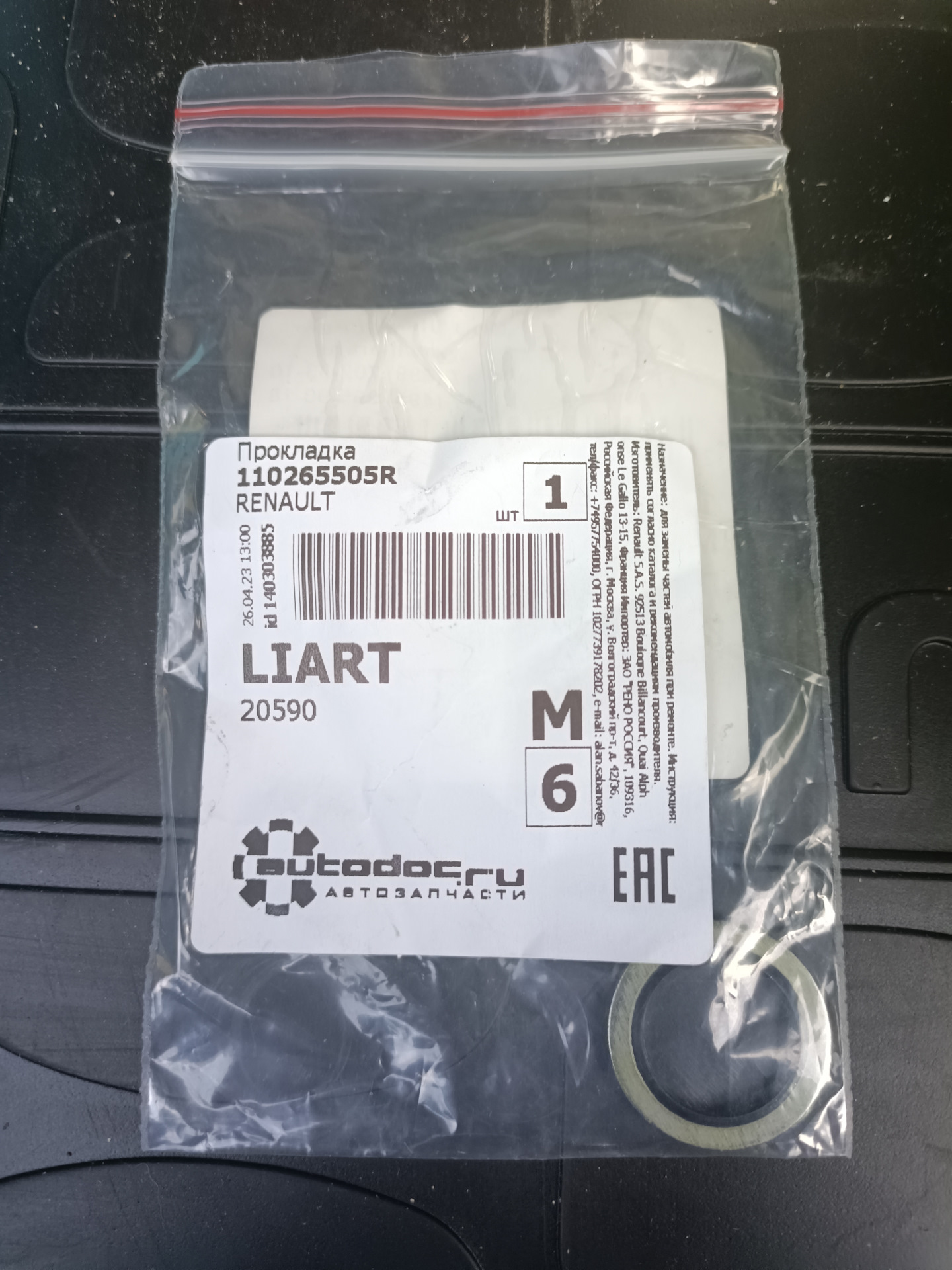 Renault 110265505r. 110265505r. 110265505rav