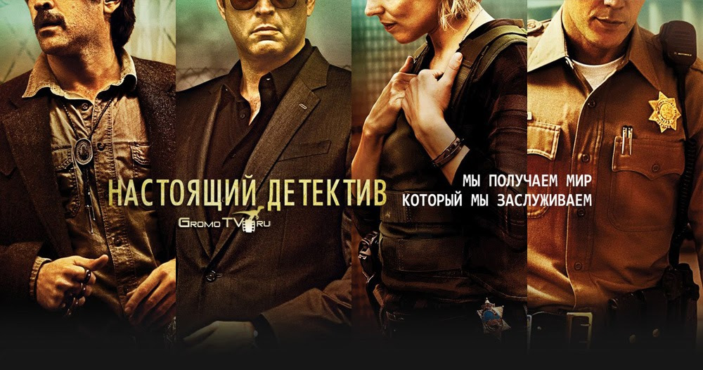 Музыка из сериала Настоящий детектив 3 cезон 4 серия — …