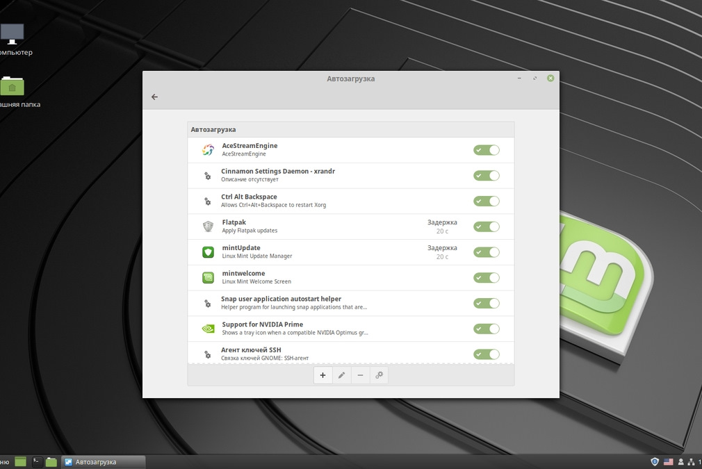 Linux mint синамон. Linux mint 21. Linux mint 19 3 cinnamon (x32). Mint cinnamon. Ubuntu mint cinnamon.