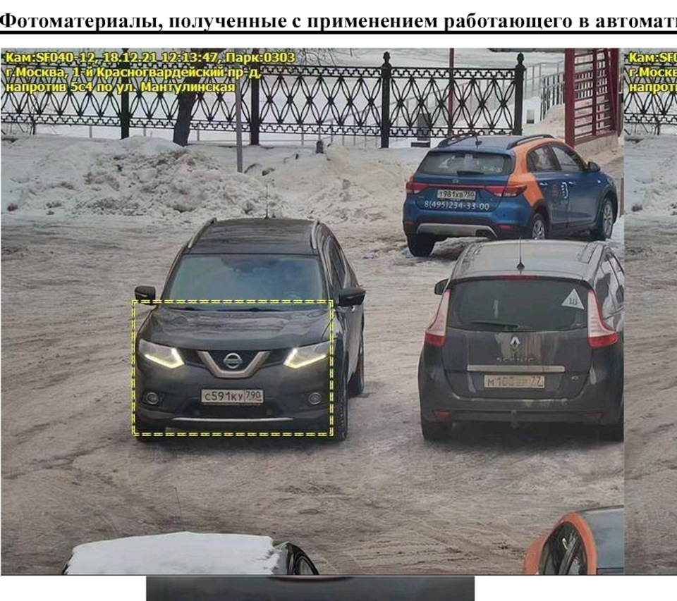 5000 рублей за фото, не дороговато ли? — Nissan X-Trail III (t32), 2 л,  2016 года | нарушение ПДД | DRIVE2