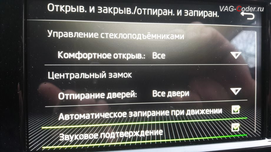 Активация авто