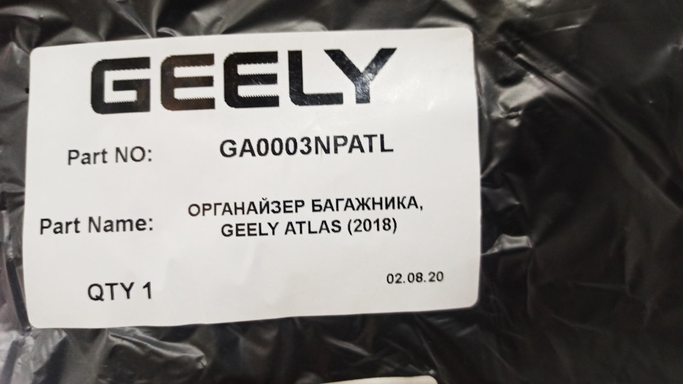 Органайзер + Регистратор — Geely Atlas (1G), 2,3 л, 2020 года ...