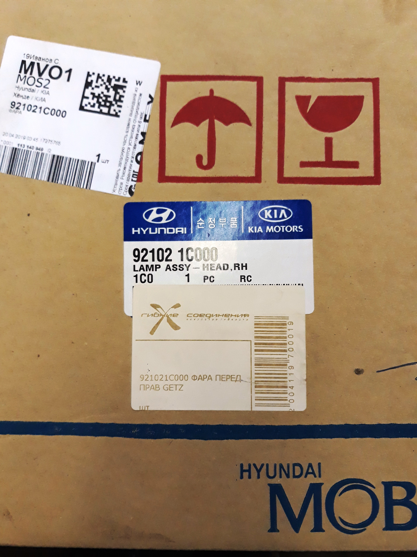 4 артикул. 93880c9000. Привод гетц 1. Запчасти hyundai getz. 46711-4h151wk.