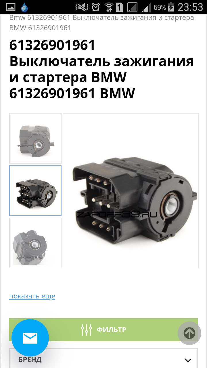 61326901961 Выключатель зажигания и стартера BMW | Запчасти на DRIVE2