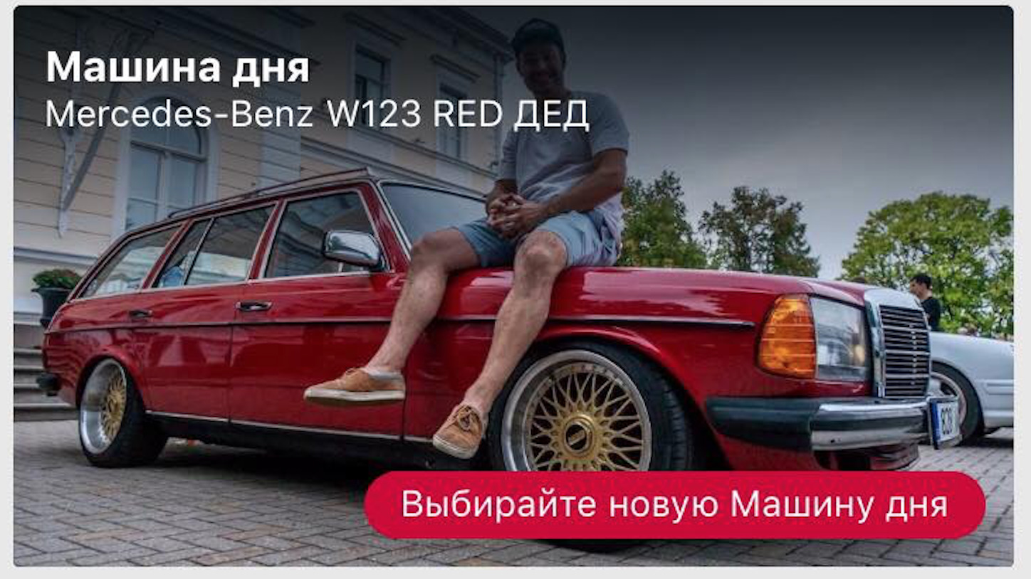 Mercedes-Benz W123 2.5 бензиновый 1982 | RED ДЕД на DRIVE2