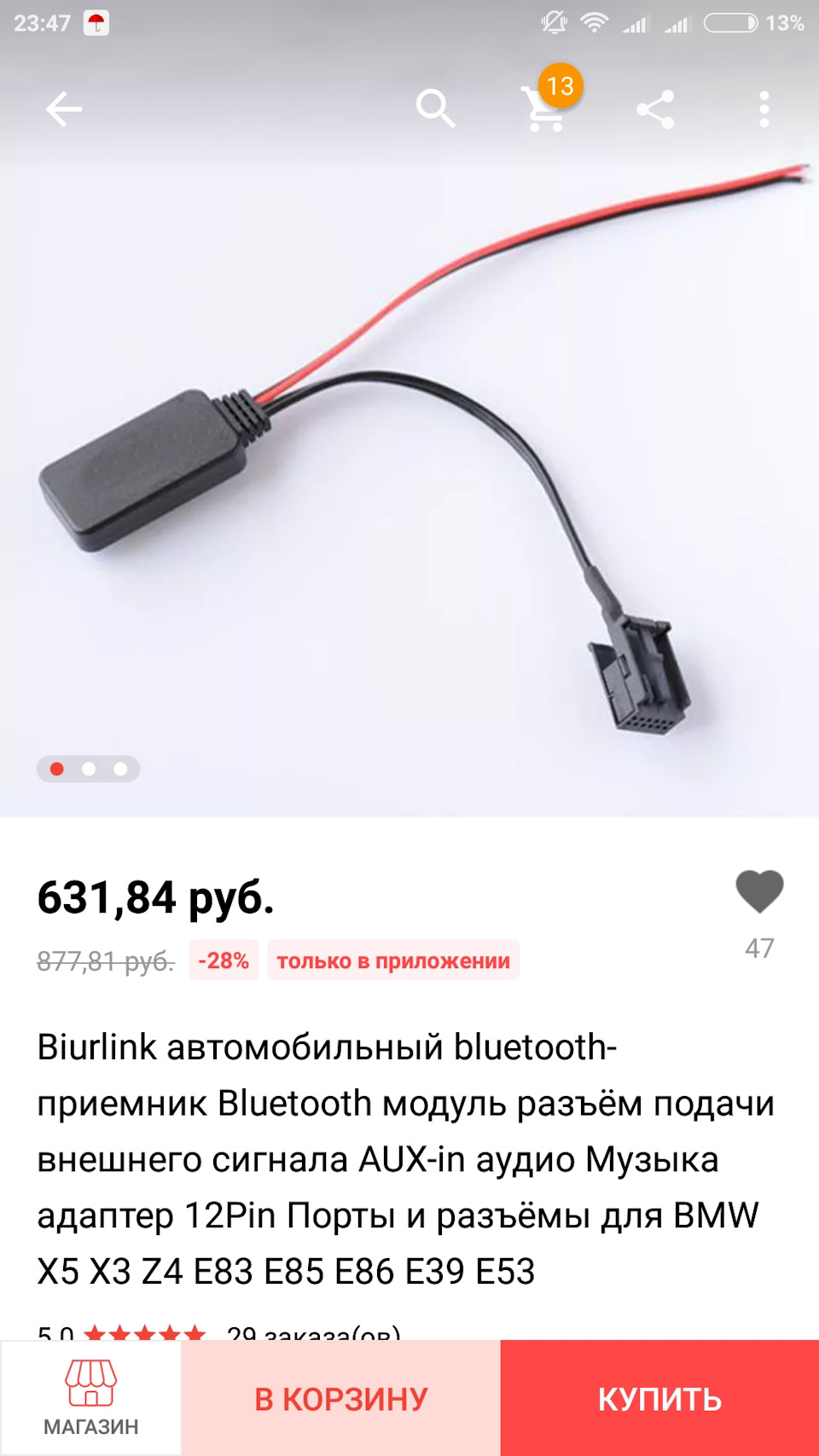 Bluetooth-адаптер AUX продолжение — BMW X3 (E83), 2,5 л, 2004 года |  электроника | DRIVE2