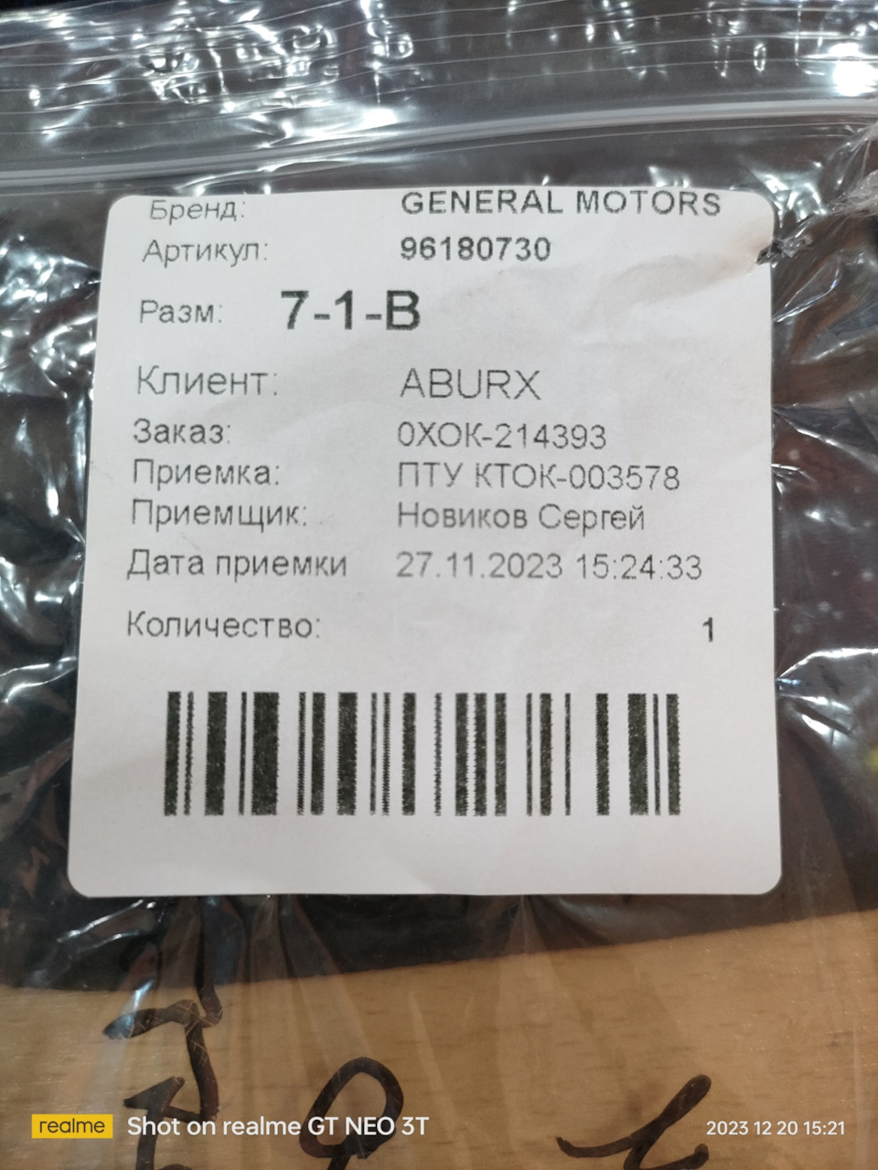96180730 Заглушка блока цилиндров Chevrolet Aveo (T200)03-08, Chevrolet ...