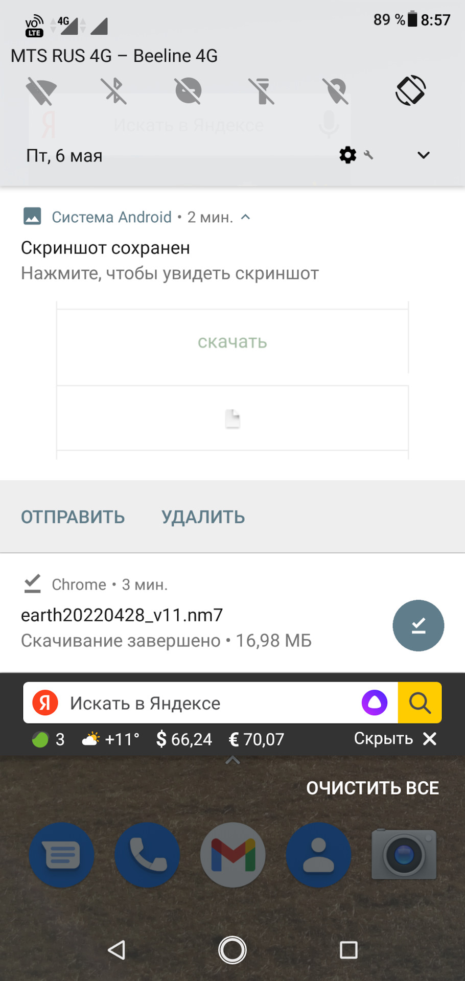 Вышло очередное обновление карт Навитела. — УАЗ Patriot, 2,7 л, 2018 ...