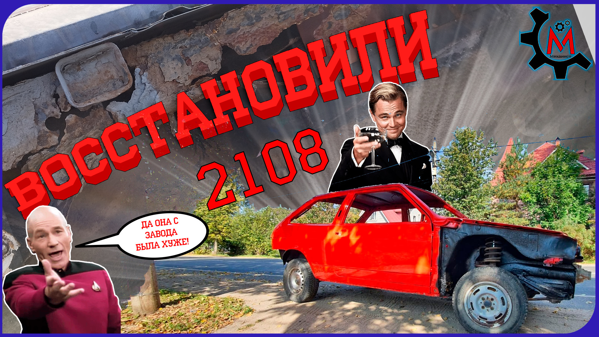 ВАЗ 2108 Финал — Сообщество «ВАЗ: Ремонт и Доработка» на DRIVE2