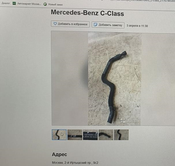 Плавает температура охлаждающей жидкости. — Mercedes-Benz E-class Coupe ...