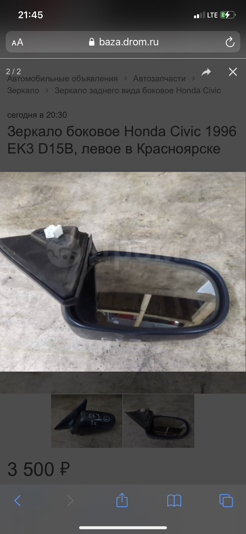 Вопрос по зеркалу к знатокам — Honda Civic (6G), 1,5 л, 1999 года | запчасти  | DRIVE2