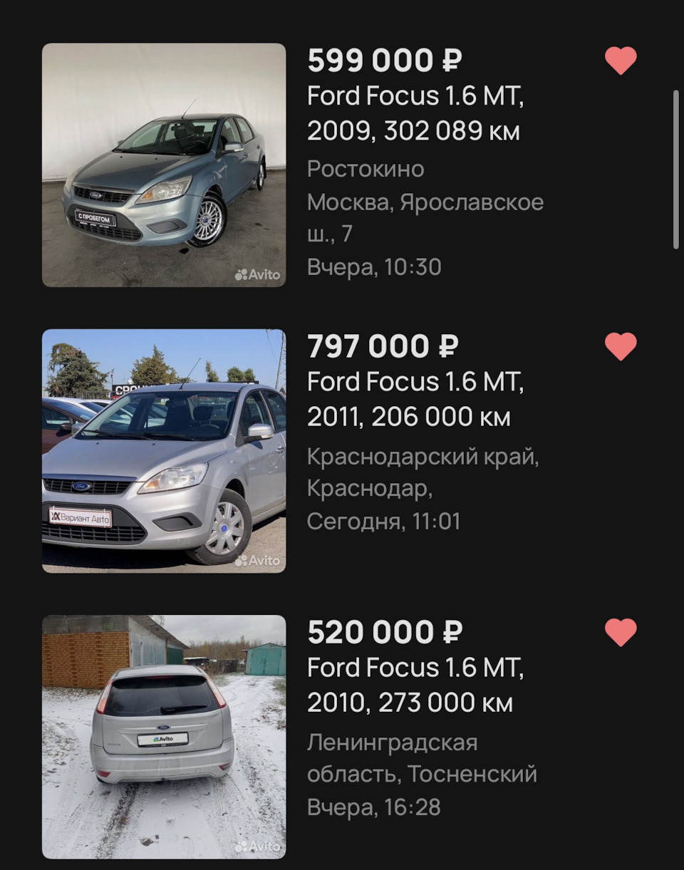 Продажа — Ford Focus II Sedan, 1,6 л, 2011 года | продажа машины | DRIVE2