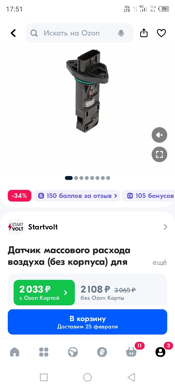 Опять сдох МАФ БОШ — Nissan Primera (P12), 1,6 л, 2003 года | поломка ...