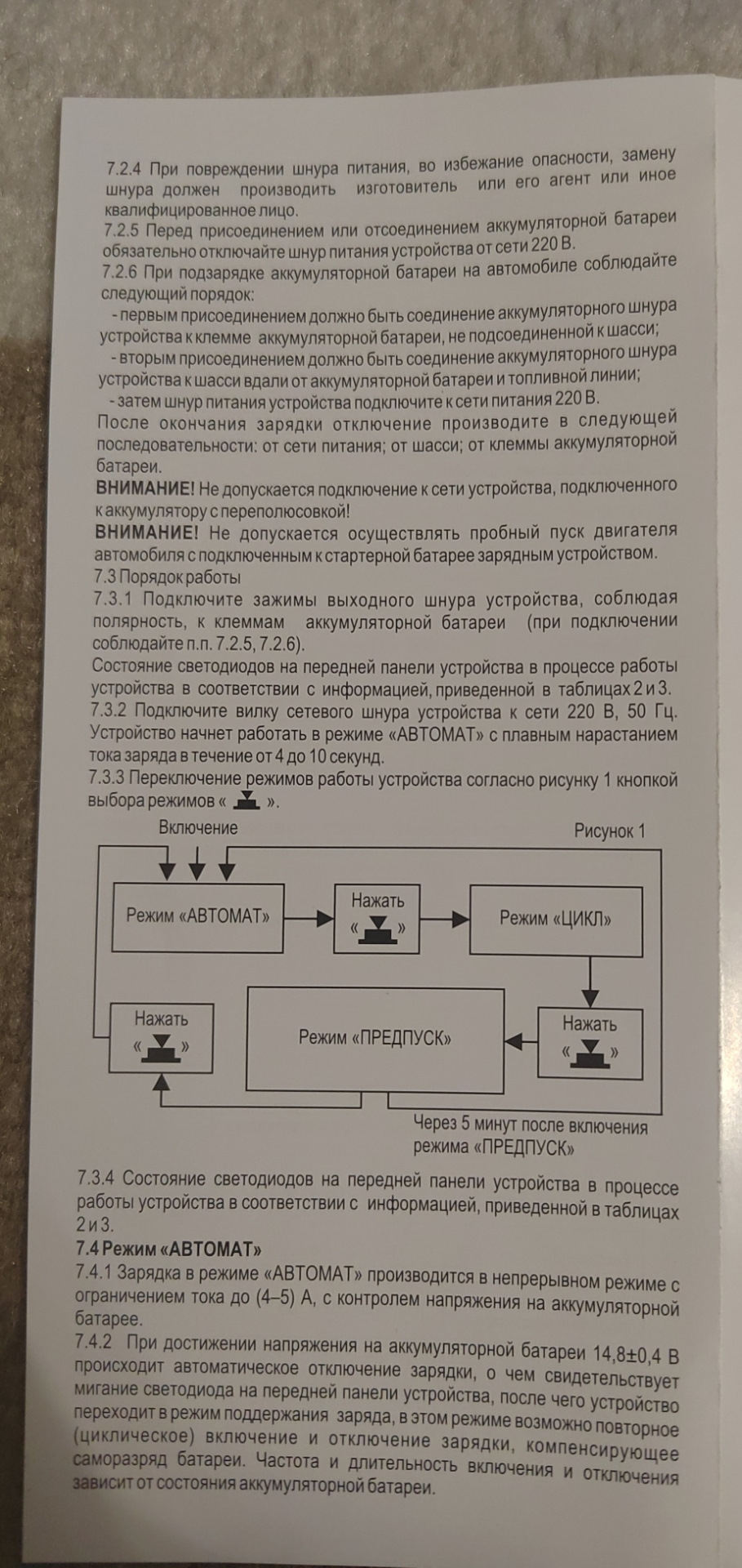 ЗУ ( КЕДР-АВТО 10 Turbo) для АКБ. — Ford Focus III Hatchback, 1,6 л, 2012  года | просто так | DRIVE2