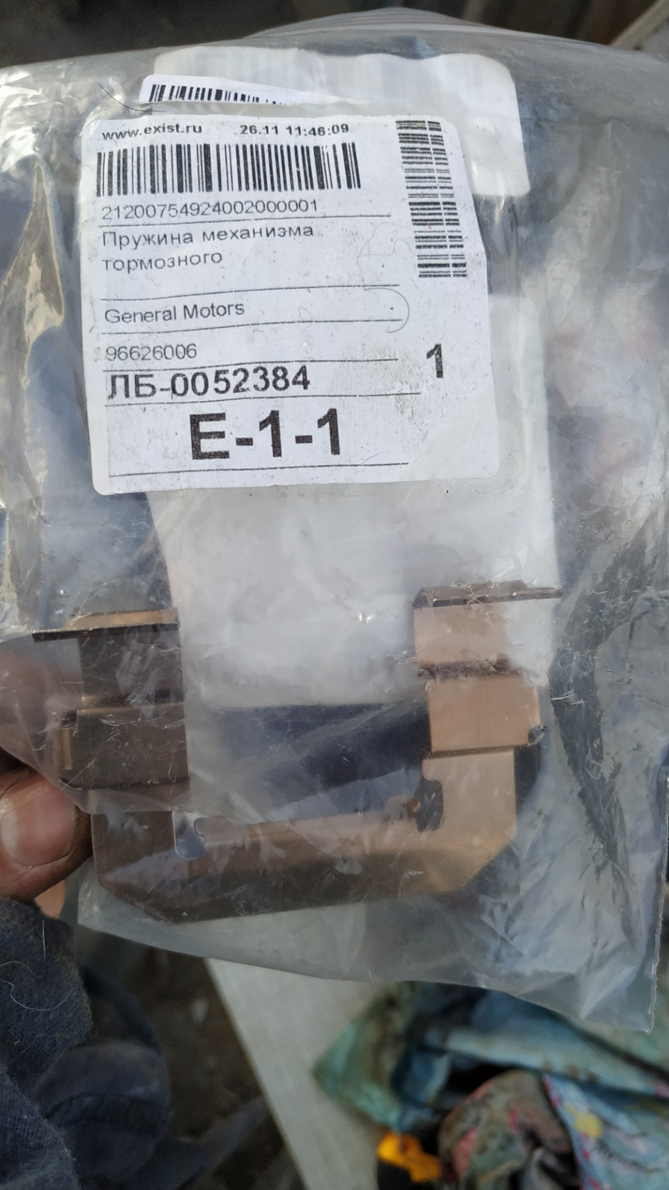 96626006 Прижимная пластина тормозных колодок GM | Запчасти на DRIVE2