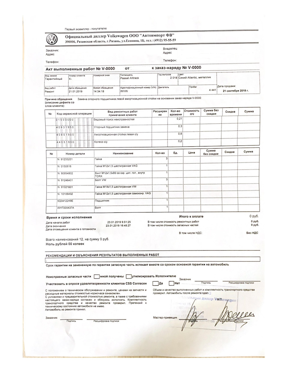 WHT005437A Болт VAG | Запчасти на DRIVE2