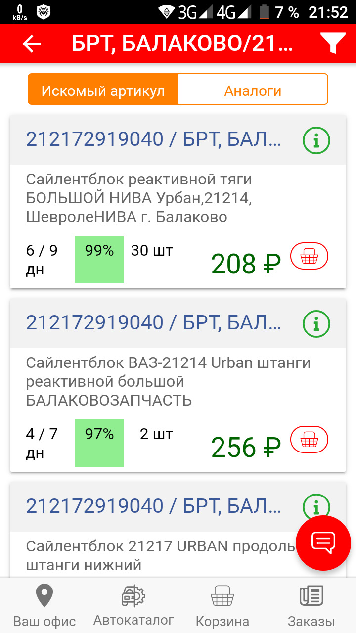 какие тяги лучше ставить на ниву шевроле. Смотреть фото какие тяги лучше ставить на ниву шевроле. Смотреть картинку какие тяги лучше ставить на ниву шевроле. Картинка про какие тяги лучше ставить на ниву шевроле. Фото какие тяги лучше ставить на ниву шевроле