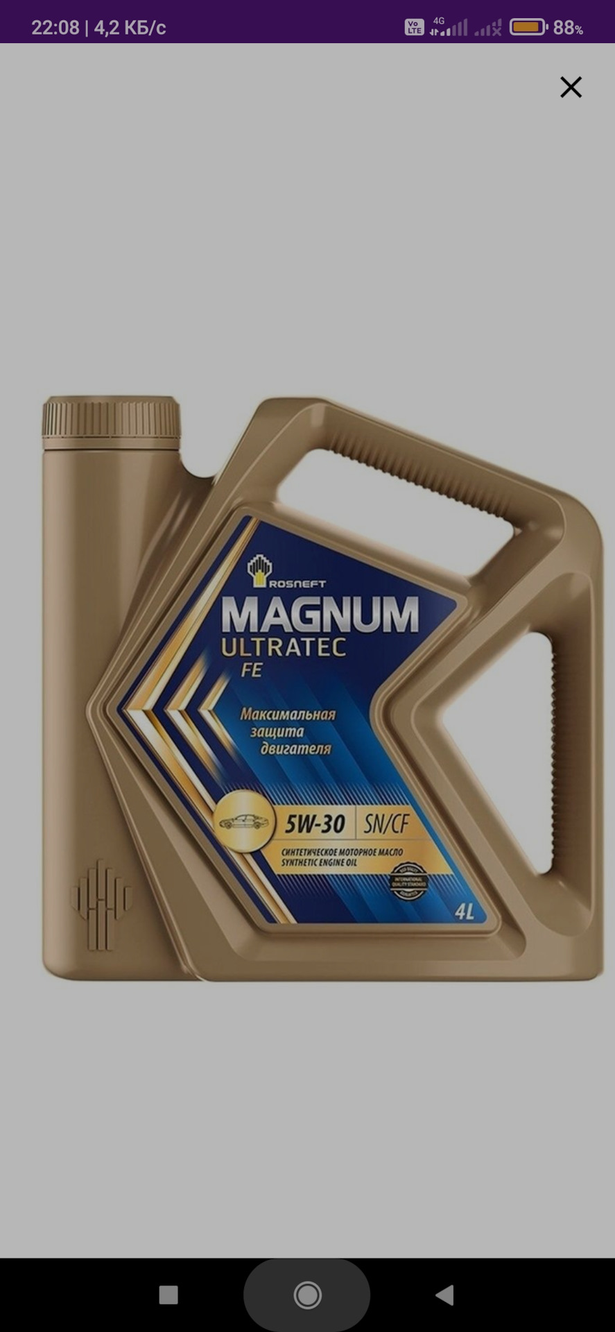 О мотрном масле Rosneft Magnum Ultratec FE 5W30 в 1NZ — DRIVE2