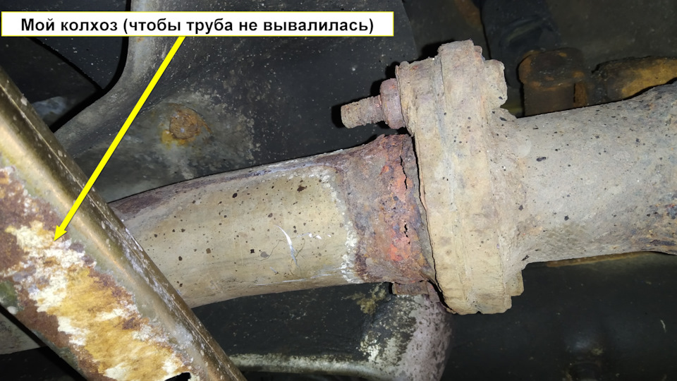 Замена резонатора — Renault 19, 1,7 л, 1991 года | своими руками | DRIVE2