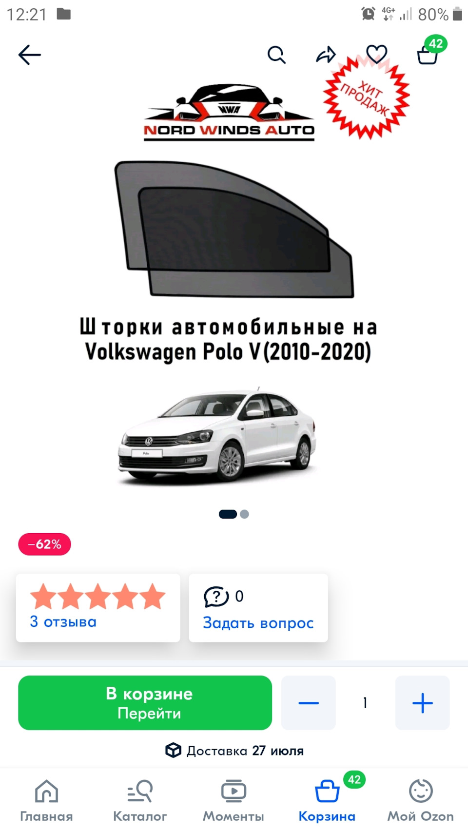 Отзыв о каркасных шторках Nord winds auto — Volkswagen Polo Sedan, 1,6 л,  2014 года | стайлинг | DRIVE2