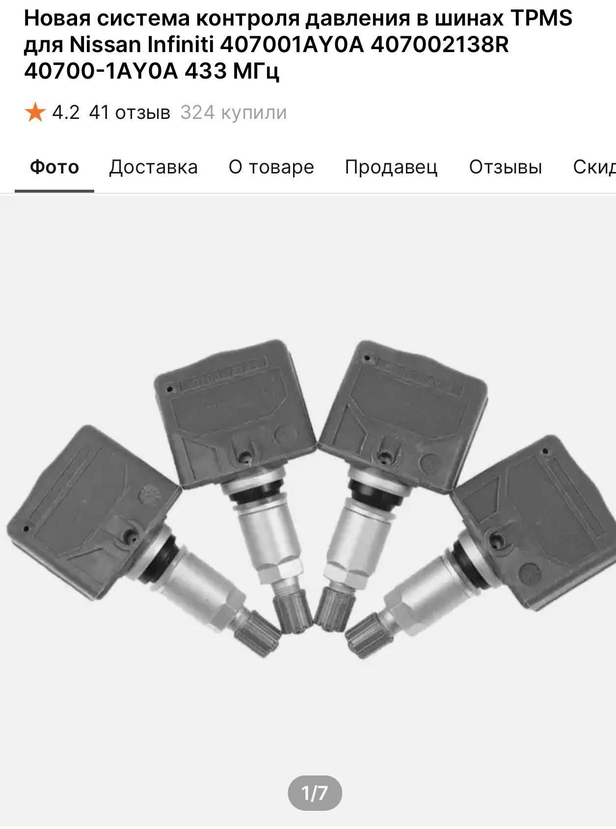 Эпопея с датчиками давления — Infiniti QX70, 3 л, 2016 года | шины | DRIVE2