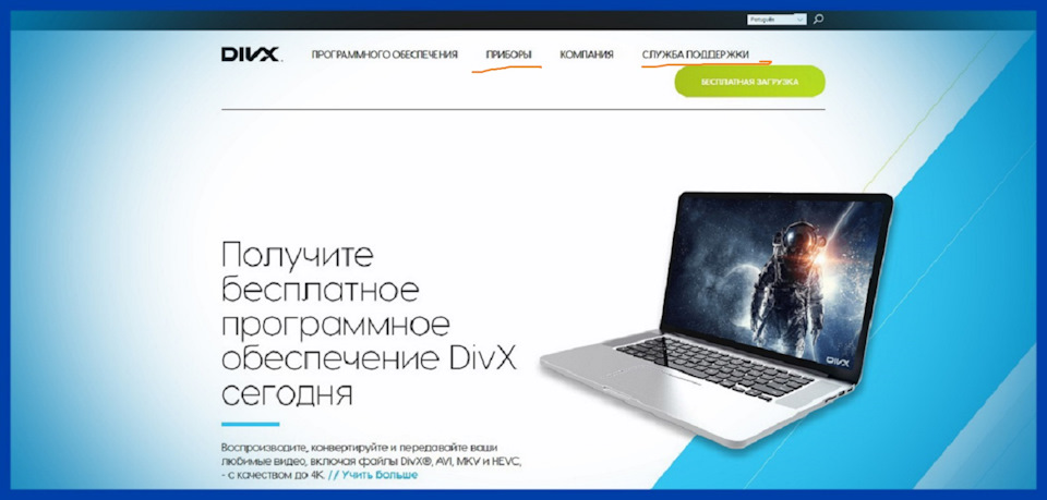 Как конвертировать MP4 в DivX с лучшим качеством на Windows и Mac