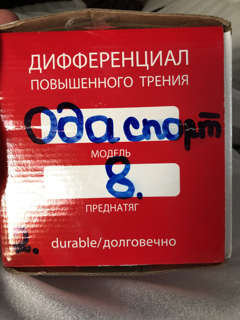 Дисковая блокировка Иж Ода LSD — ИЖ 2126, 1,6 л, 2018 года | запчасти ...