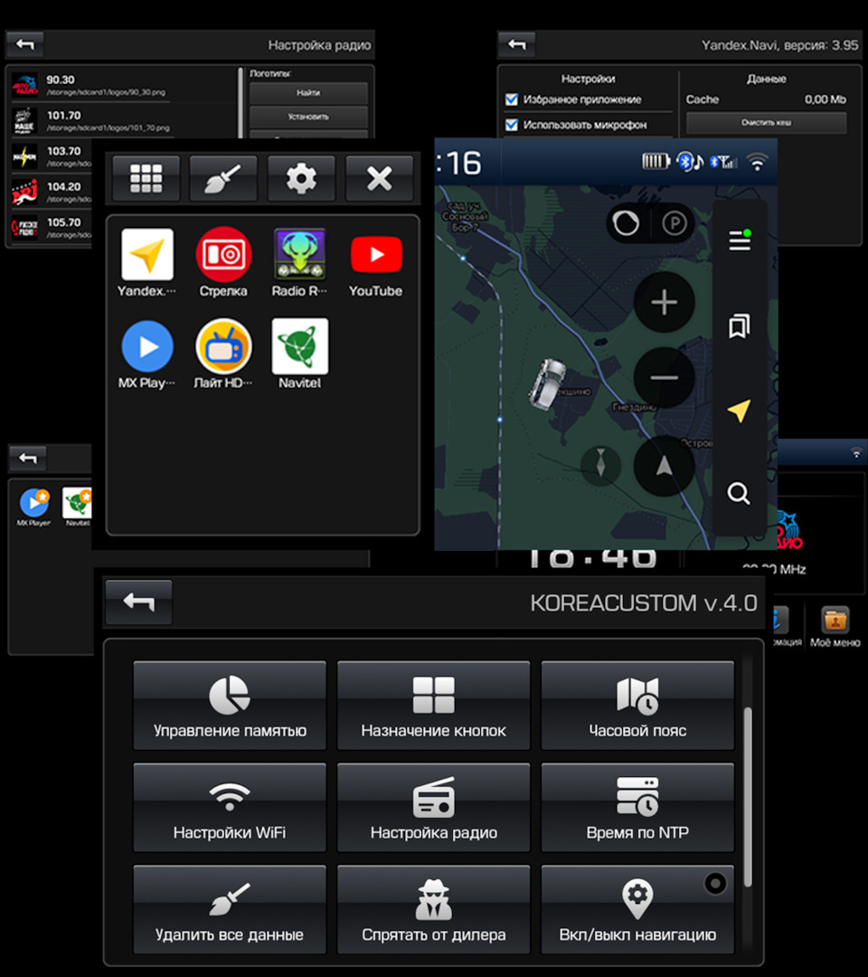 Прошивка магнитол KIA, HYUNDAI Mobis CUSTOMROM V.4.1.2 (UPDATED) — DRIVE2
