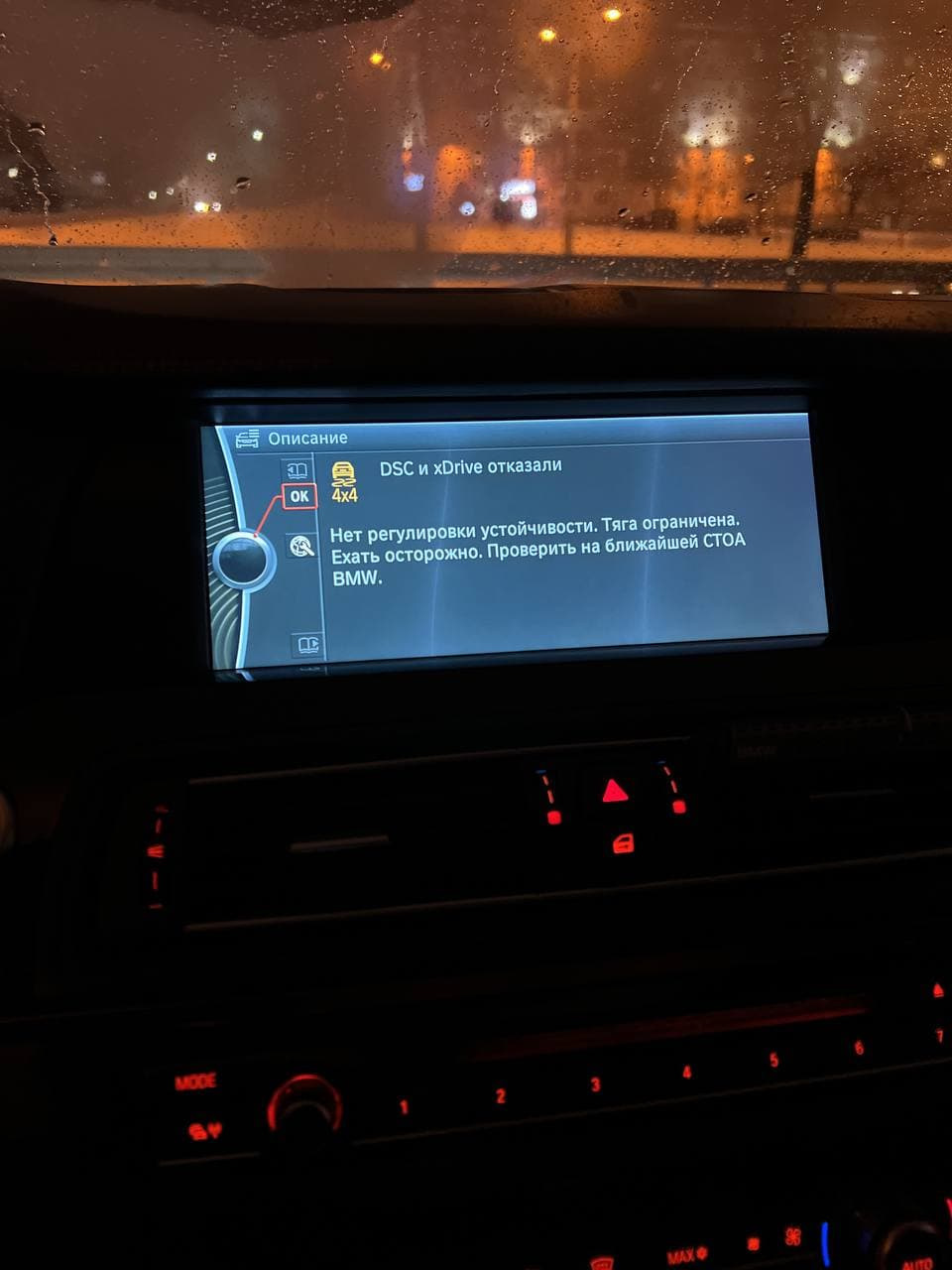 Фото в бортжурнале BMW 5 series (F10)