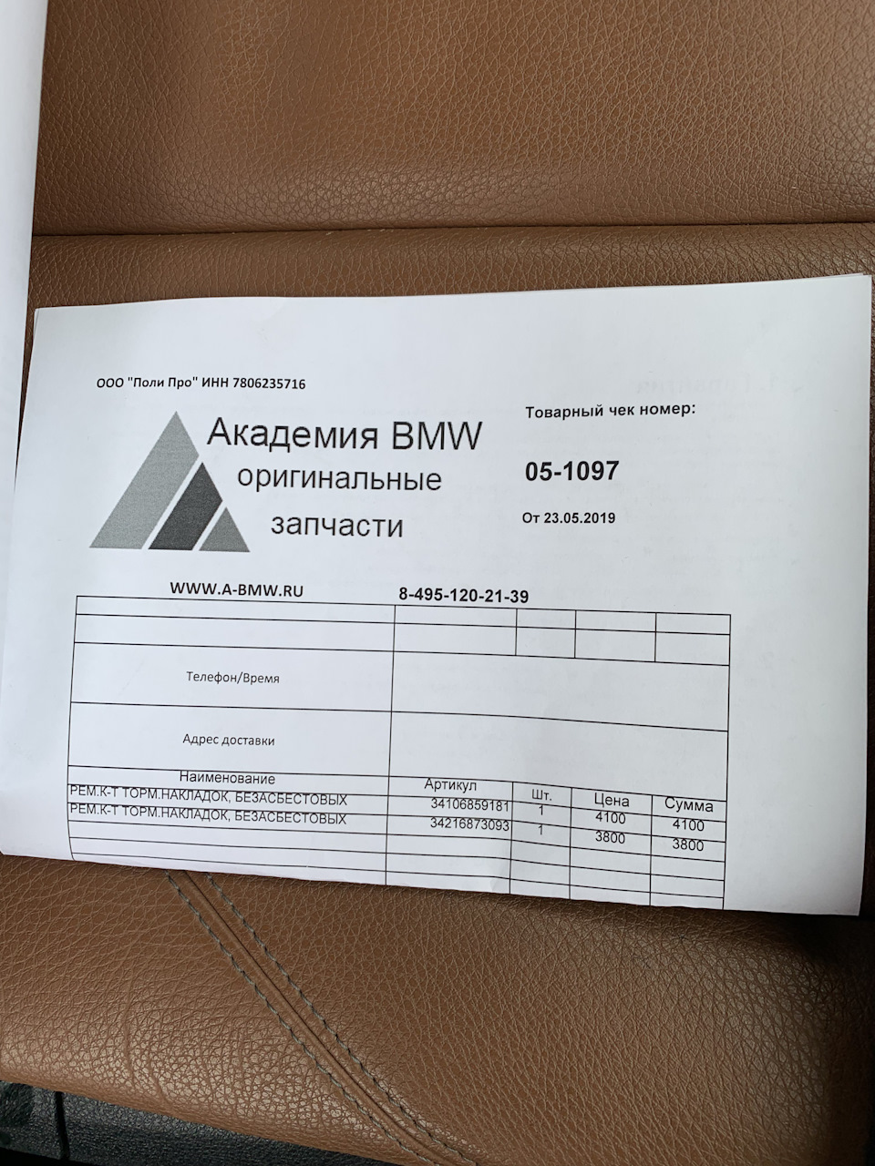 Посылка с Китая и ТО у ОД. — BMW 3 series (F30), 2 л, 2016 года | плановое  ТО | DRIVE2