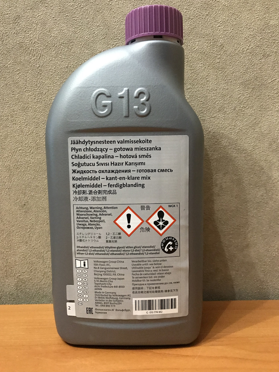 G013774M2 Антифриз, готовая смесь VAG | Запчасти на DRIVE2
