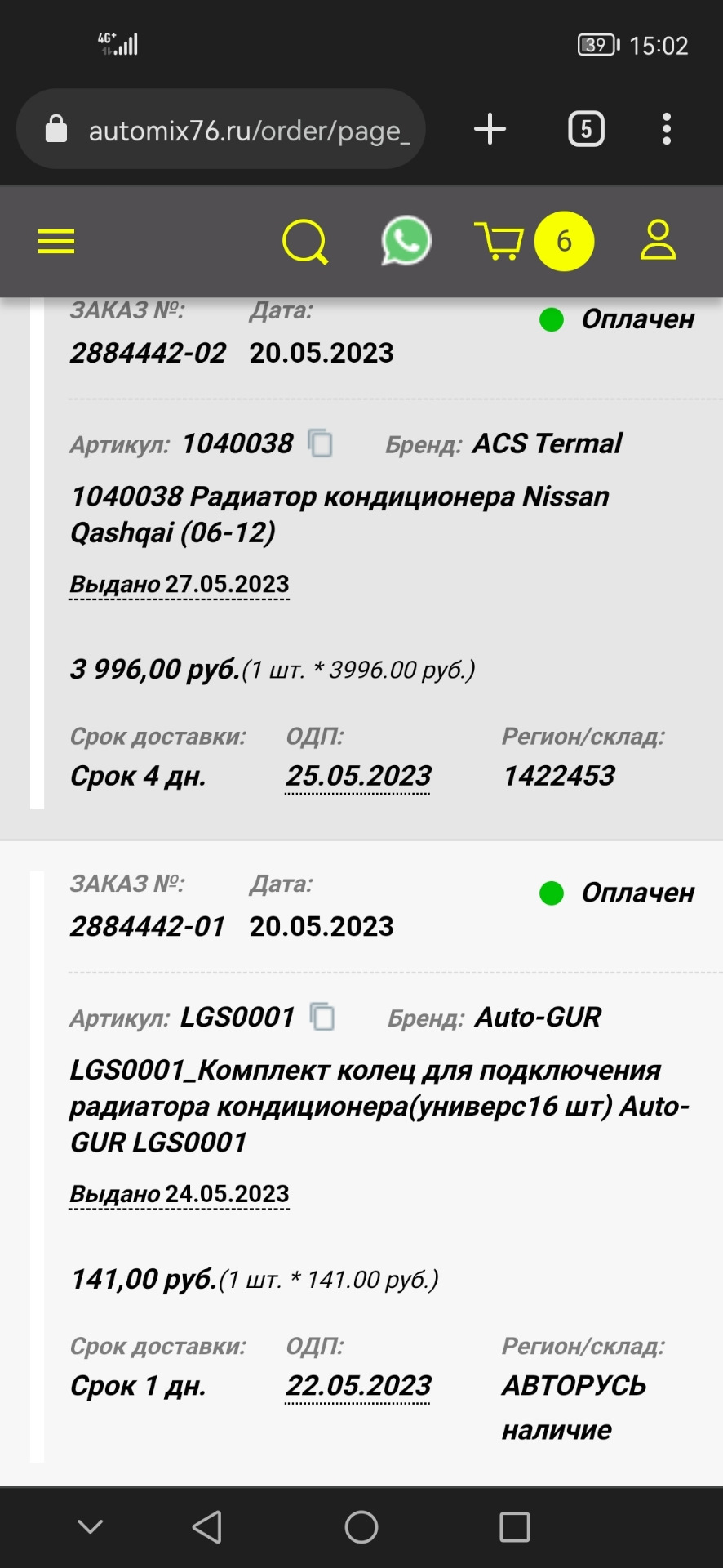 LGS0001 Комплект колец уплотнительных для подключения радиатора ...