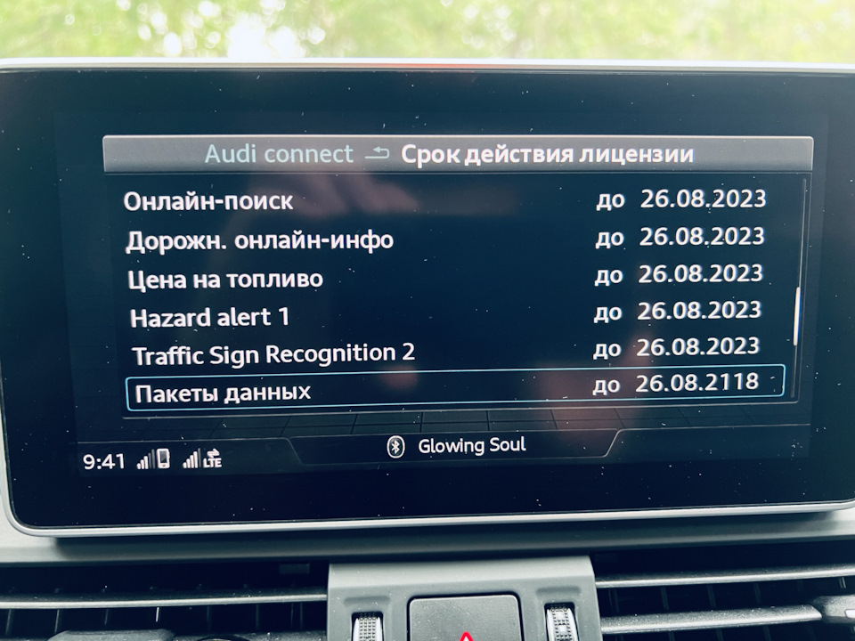 Фото в бортжурнале Audi Q5 (2G)