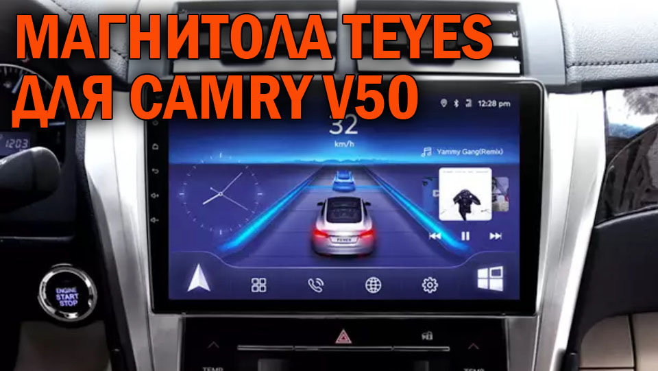 Магнитола на Андроиде для Камри 50 — SoundSpeed на DRIVE2