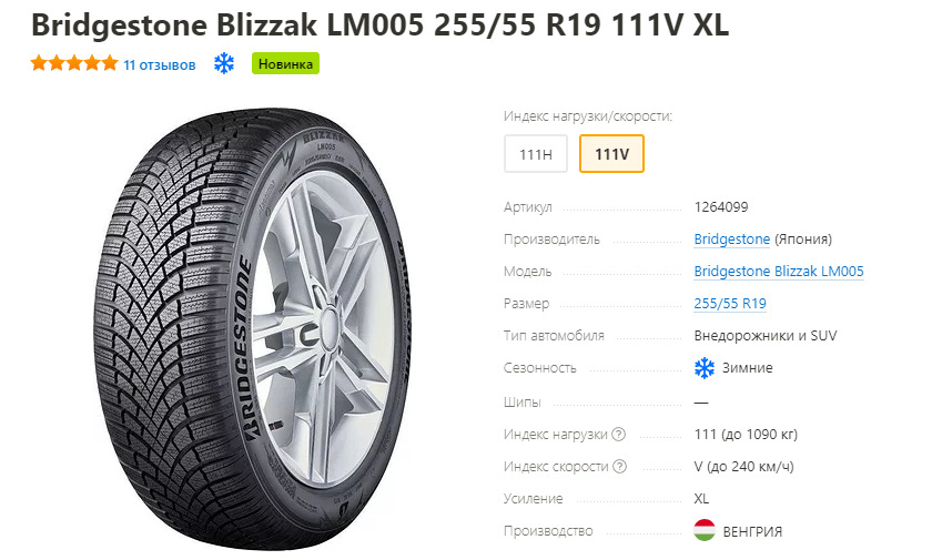 Bridgestone blizzak lm005 xl. Bridgestone Blizzak lm005. Bridgestone Blizzak LM-500. Bridgestone Blizzak lm005 при какой температура работы.