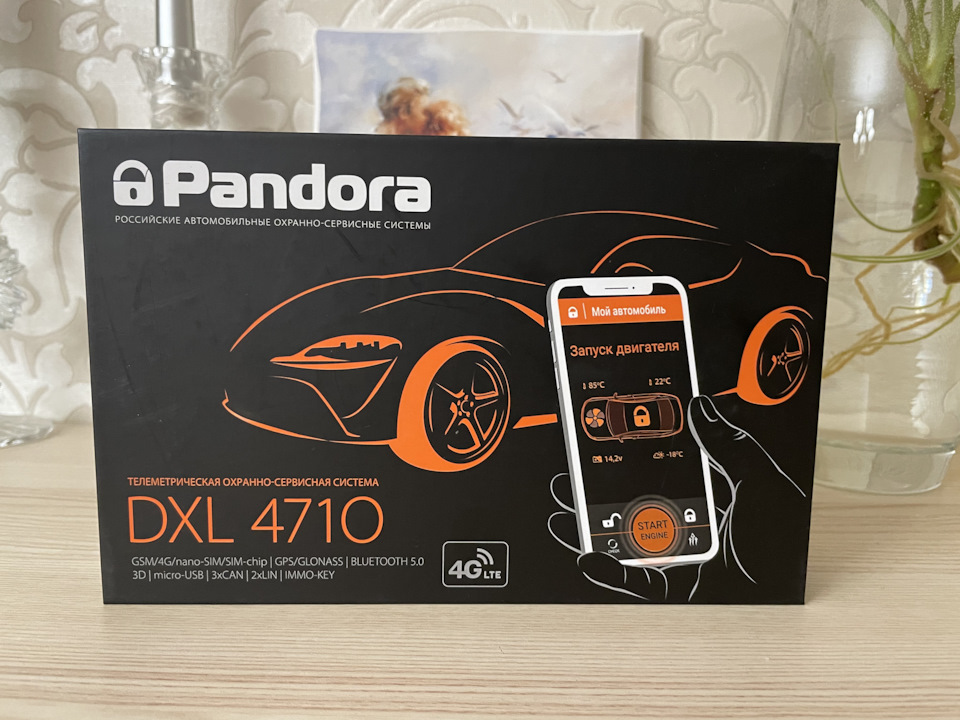 Pandora dxl 4710 инструкция