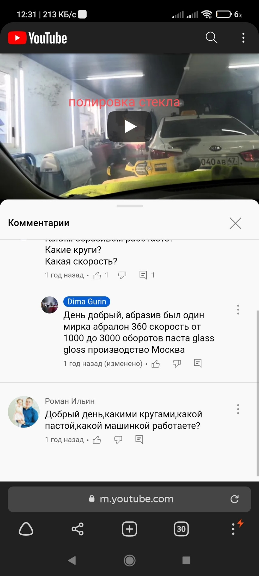 Полировка стекла — Volvo S60 (2G), 1,6 л., 2012 года | своими руками ...