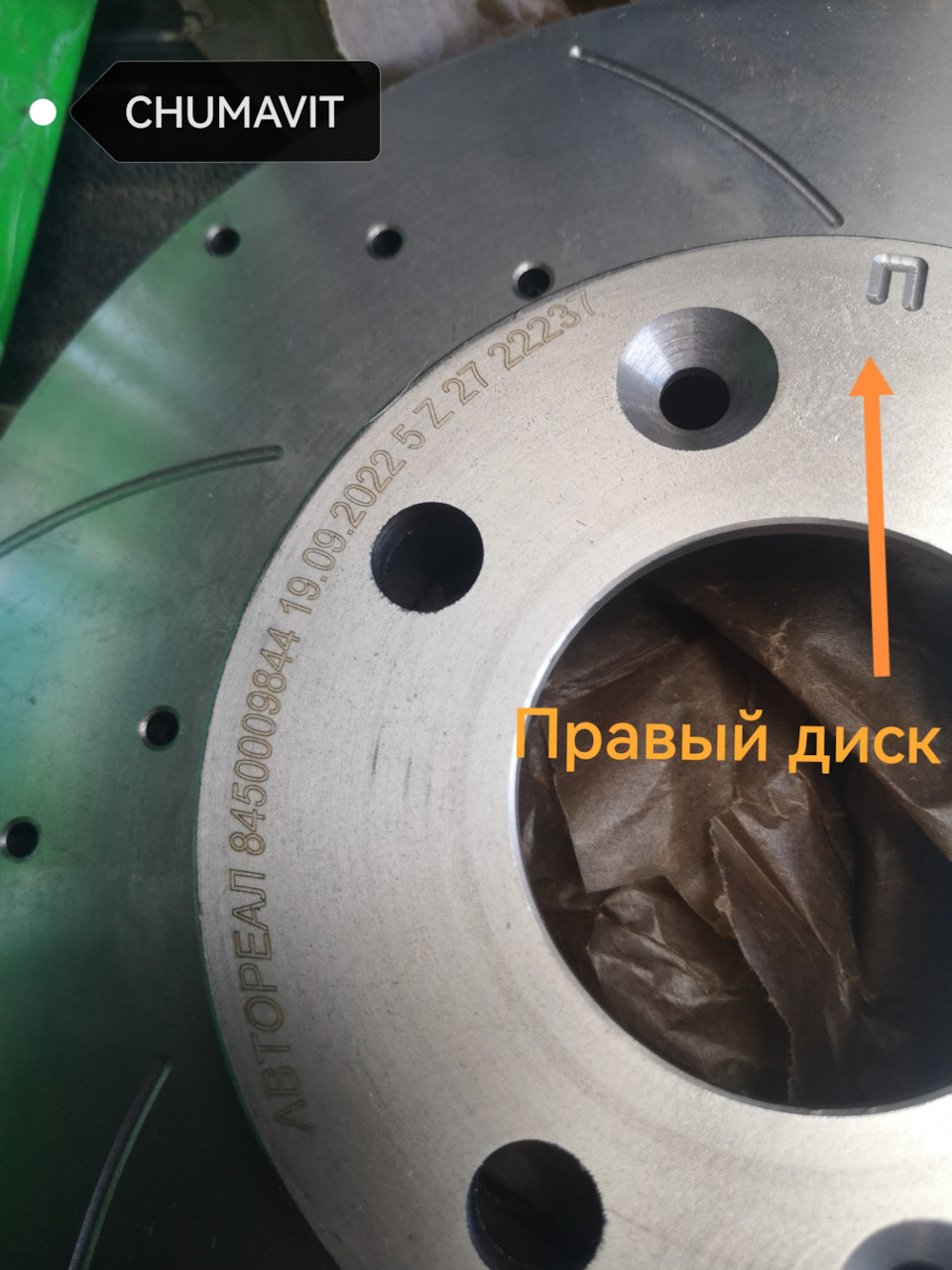 8450009844 Диск тормозной передний ( с АБС 15) LADA / Vesta / XRAY ...
