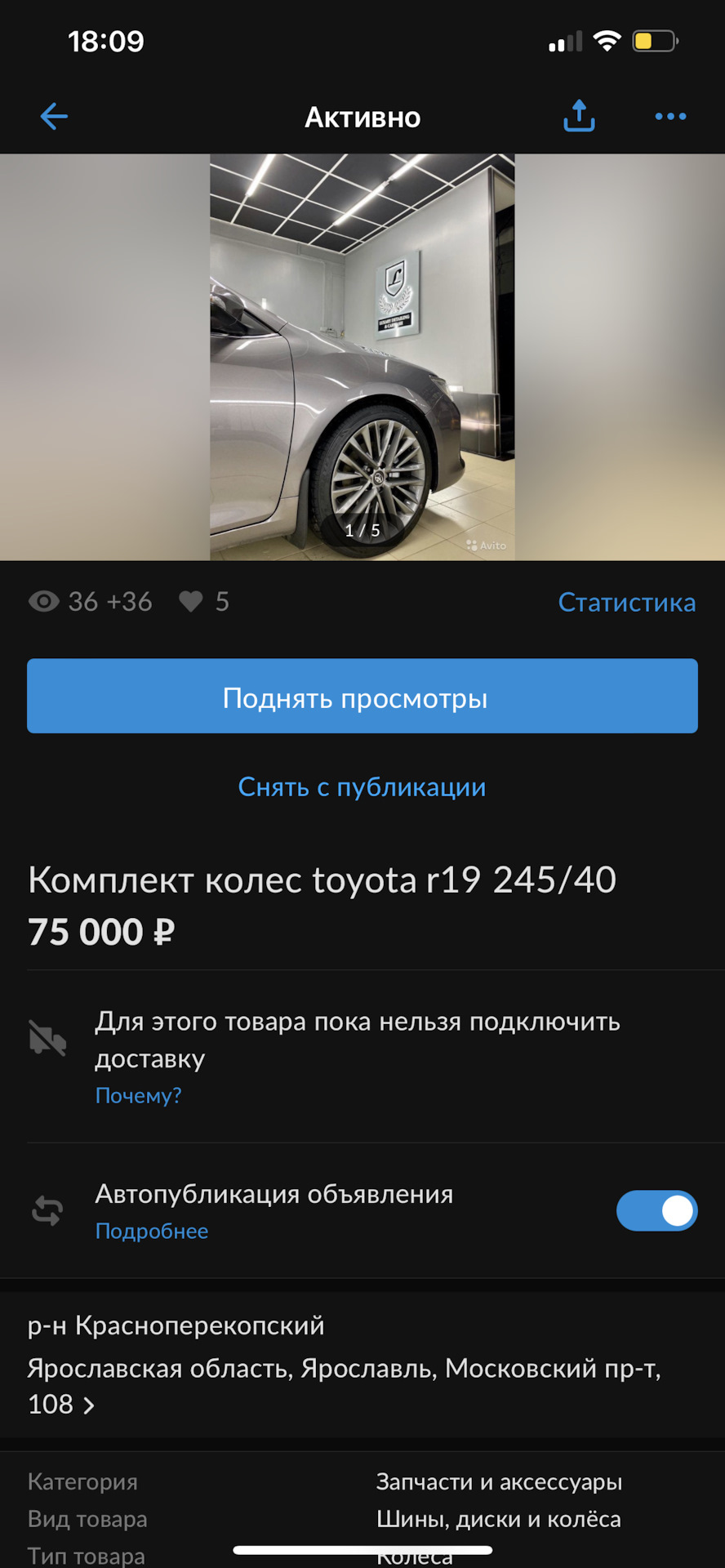 Новые колёса на лето — Toyota Camry (XV50), 2,5 л, 2015 года | колёсные  диски | DRIVE2