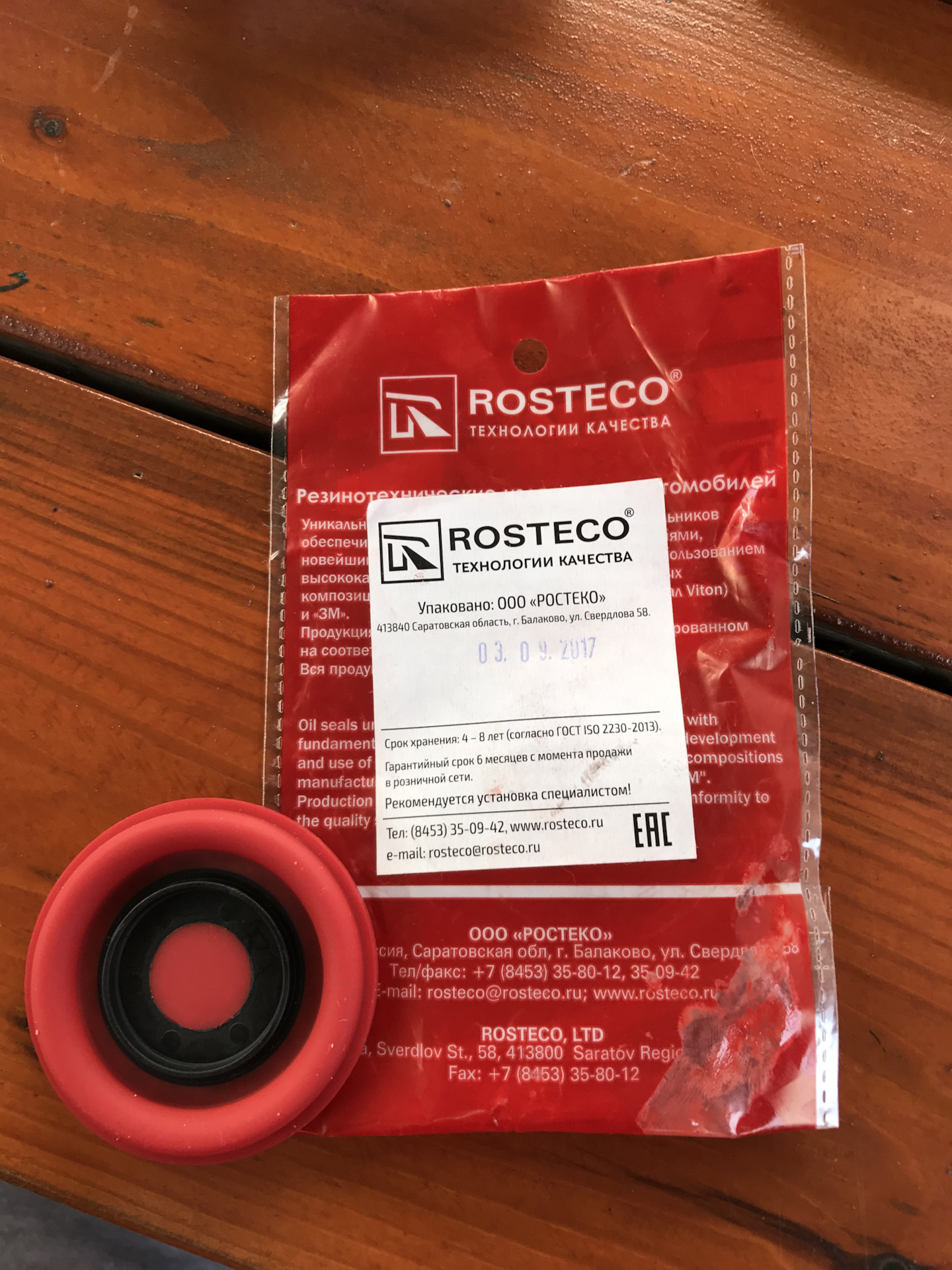 Пыльники rosteco. Мембрана клапана 03c103201k VAG ROSTECO. Пыльник РЦС 2101 РОСТЕКО. Мембрана клапана ВКГ поло седан РОСТЕКО. 21560 РОСТЕКО.