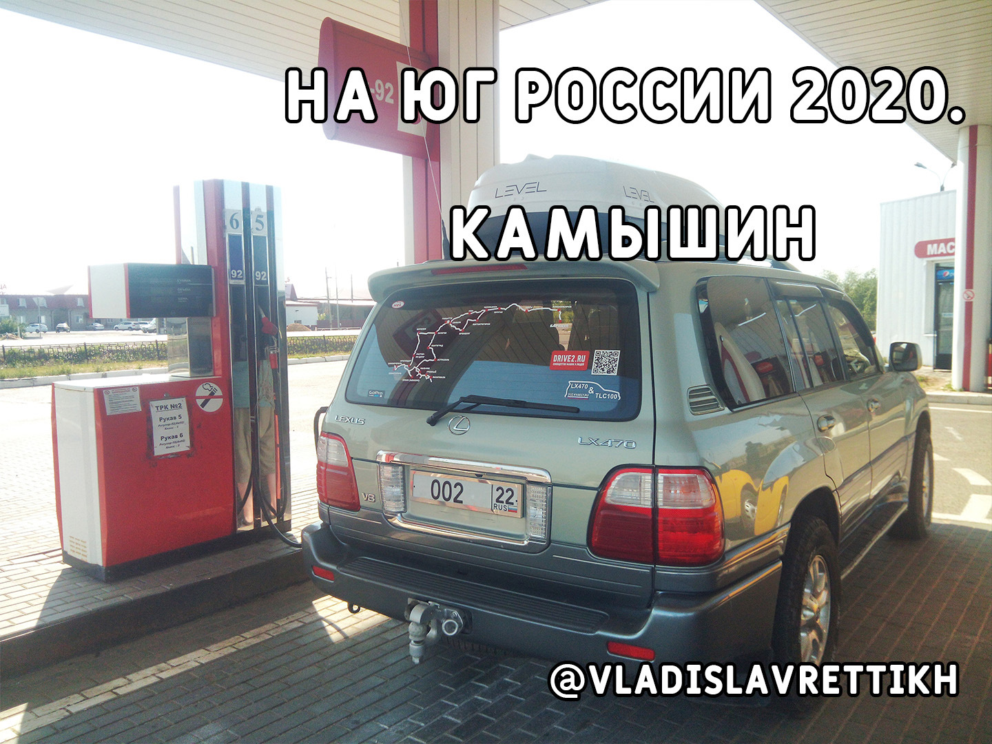 16. На Юг России 2020. Камышин (Волгоградская область). — Сообщество «Клуб  Путешественников» на DRIVE2