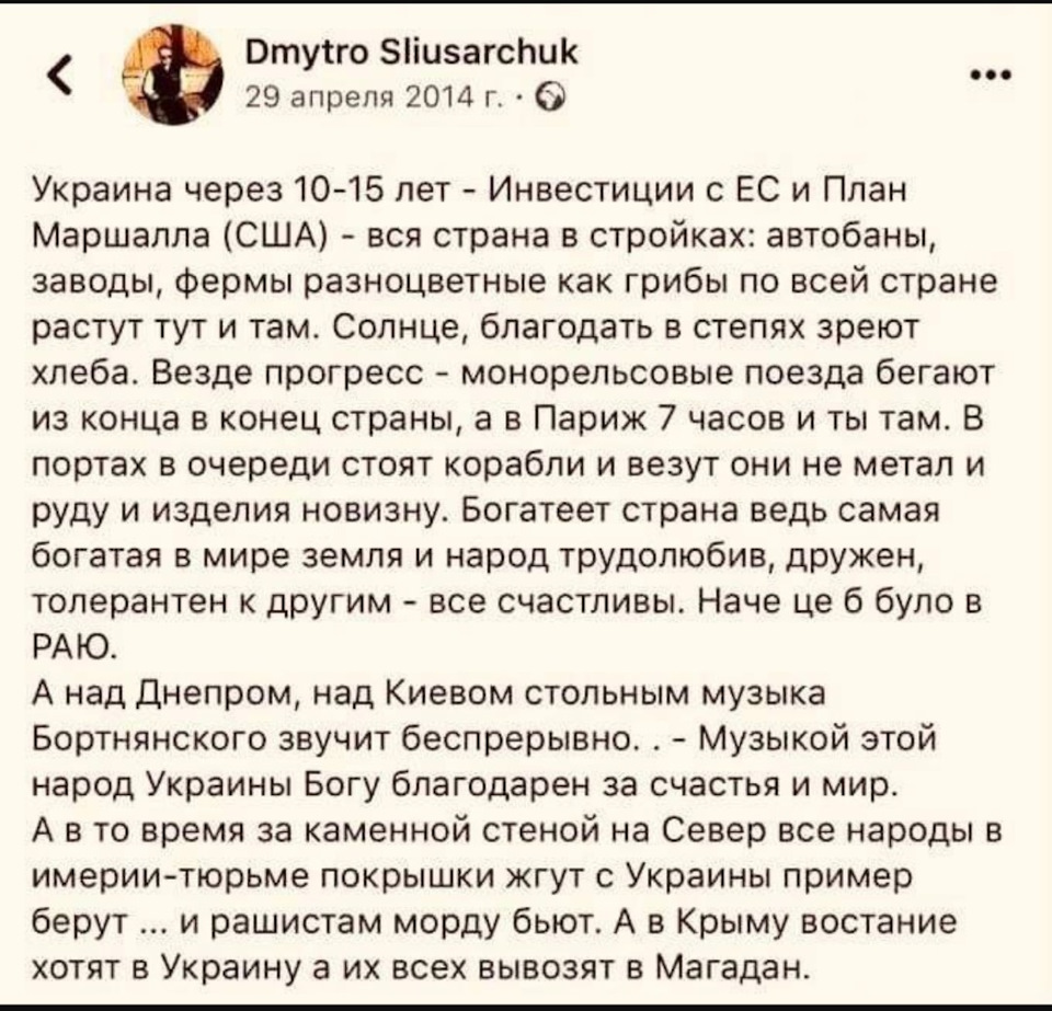 Анализ украинской мечты показал, что деньги должны были появиться из  ниоткуда — DRIVE2