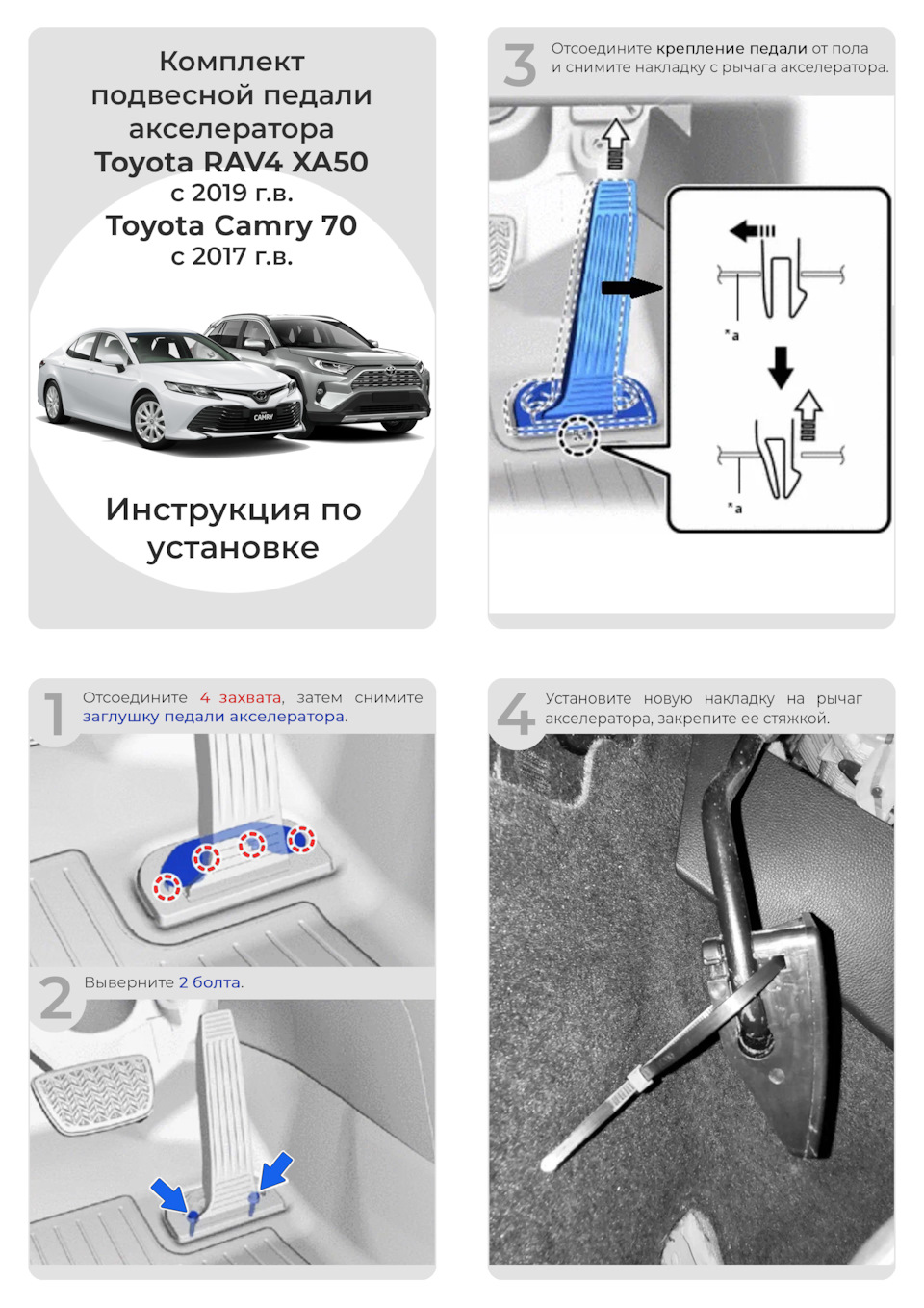 Решение проблемы RAV4 XA50 и Camry 70 — EVA Smart на DRIVE2