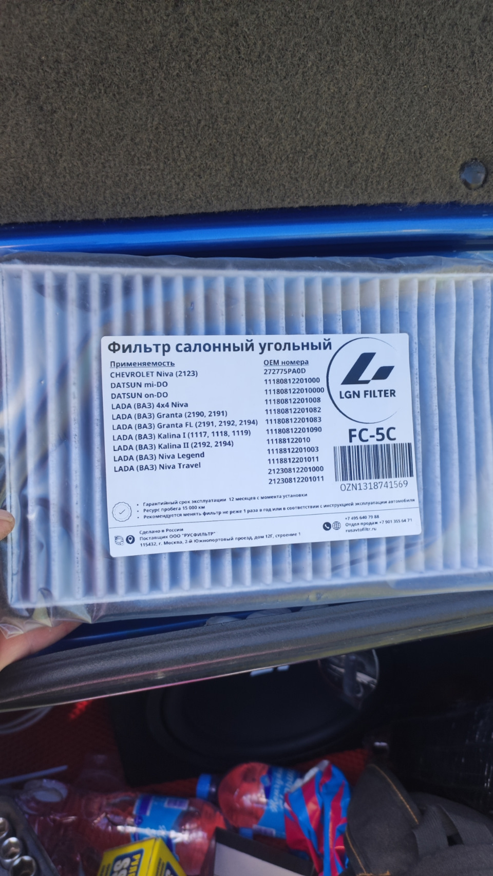 11180812201008 Фильтр салонный LADA | Запчасти на DRIVE2