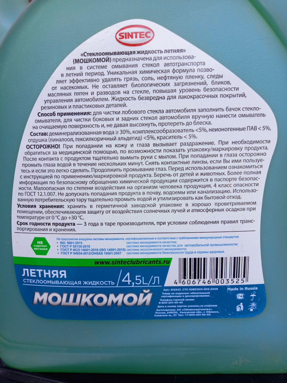 Антидождь для стекол и мошкомой. — Renault Sandero 1G, 1,6 л, 2014 года |  аксессуары | DRIVE2